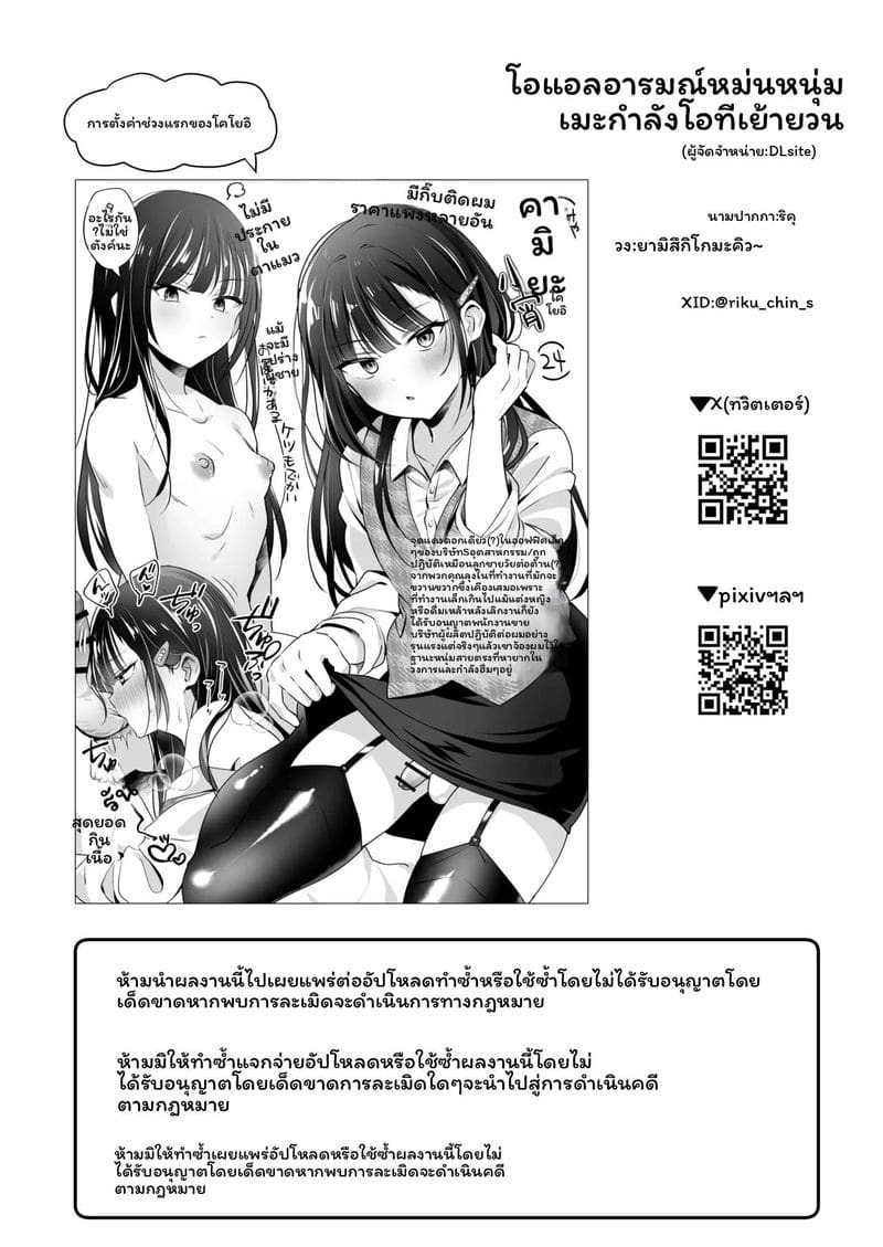 พนักงานออฟฟิศเกย์ ภาพ 45