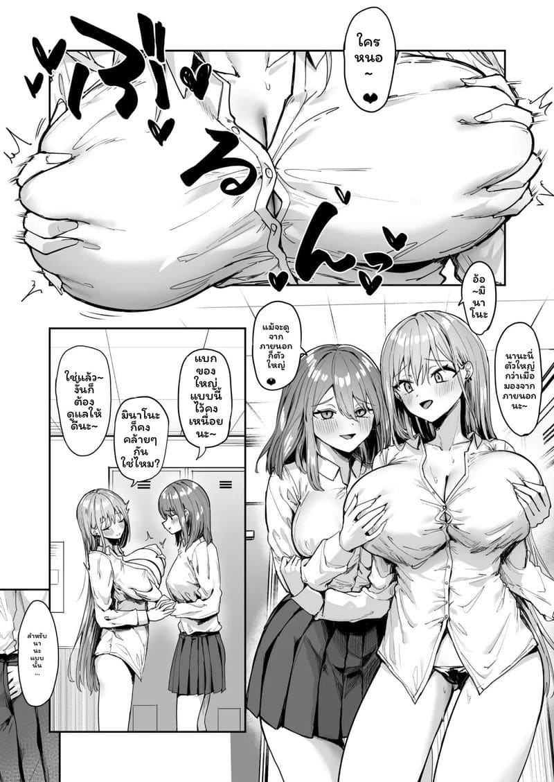 นานะนวดน้ำมัน ภาพ 1