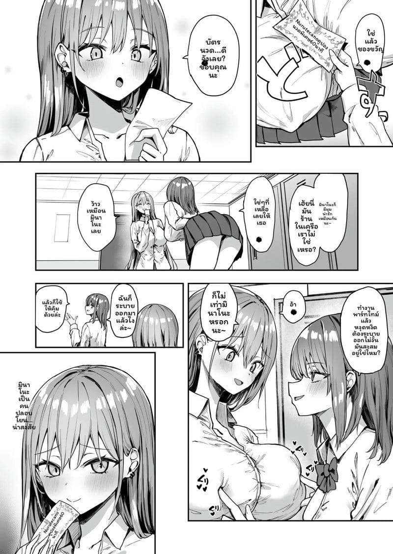 นานะนวดน้ำมัน ภาพ 2