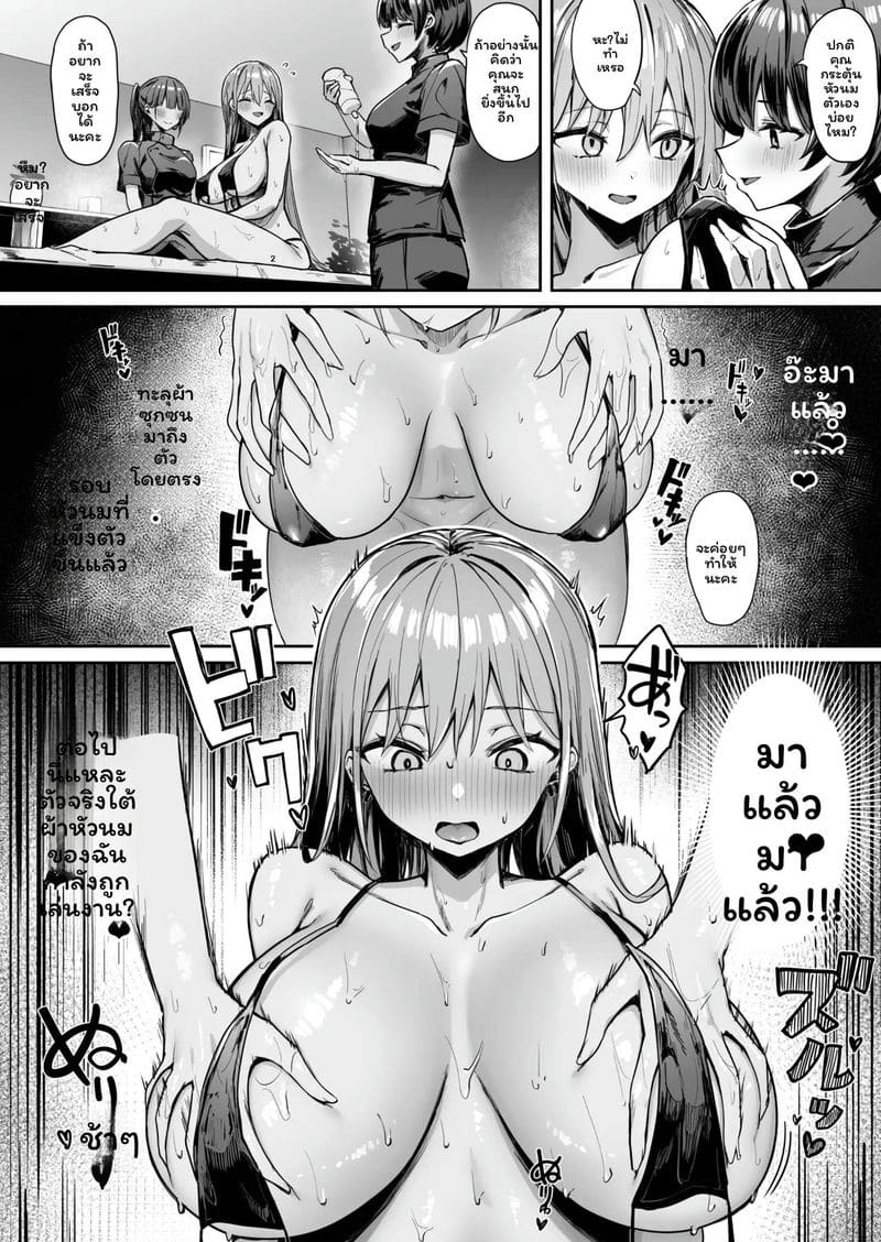 นานะนวดน้ำมัน ภาพ 10