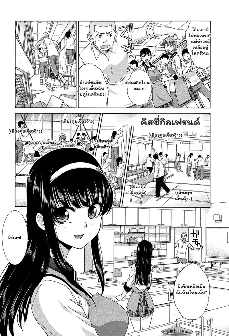 ความลับในเทศกาลโรงเรียน ภาพ 2