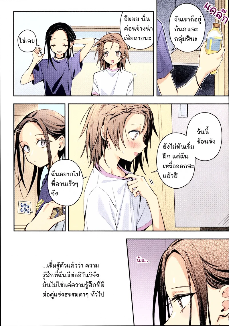 คืนนั้นที่ค่ายเก็บตัว ภาพ 5