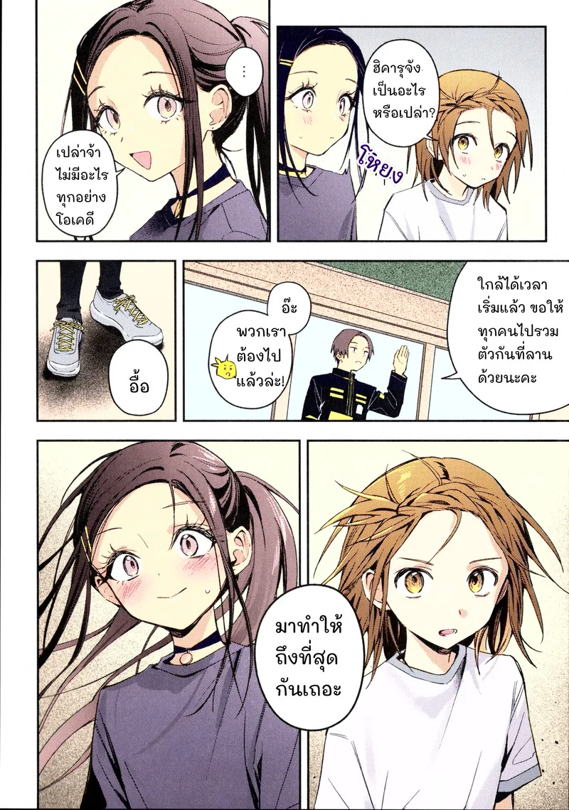 คืนนั้นที่ค่ายเก็บตัว ภาพ 7