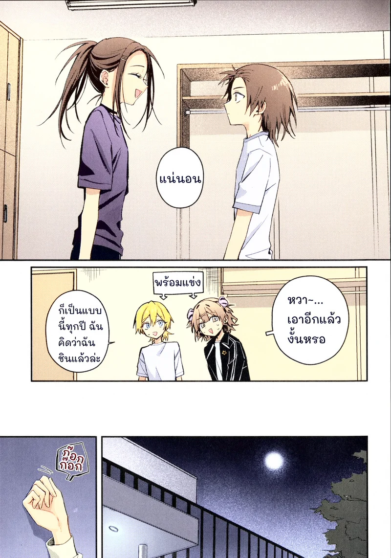 คืนนั้นที่ค่ายเก็บตัว ภาพ 8