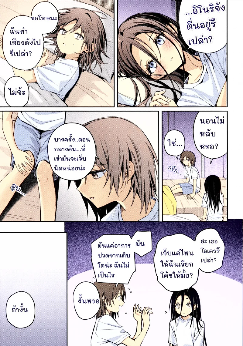 คืนนั้นที่ค่ายเก็บตัว ภาพ 12