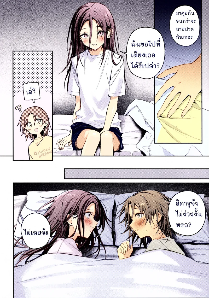 คืนนั้นที่ค่ายเก็บตัว ภาพ 13