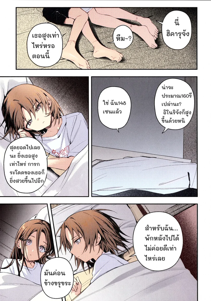 คืนนั้นที่ค่ายเก็บตัว ภาพ 14