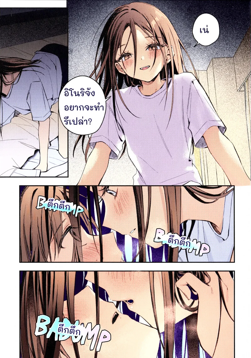 คืนนั้นที่ค่ายเก็บตัว ภาพ 18