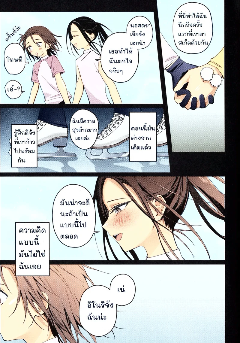 คืนนั้นที่ค่ายเก็บตัว ภาพ 28
