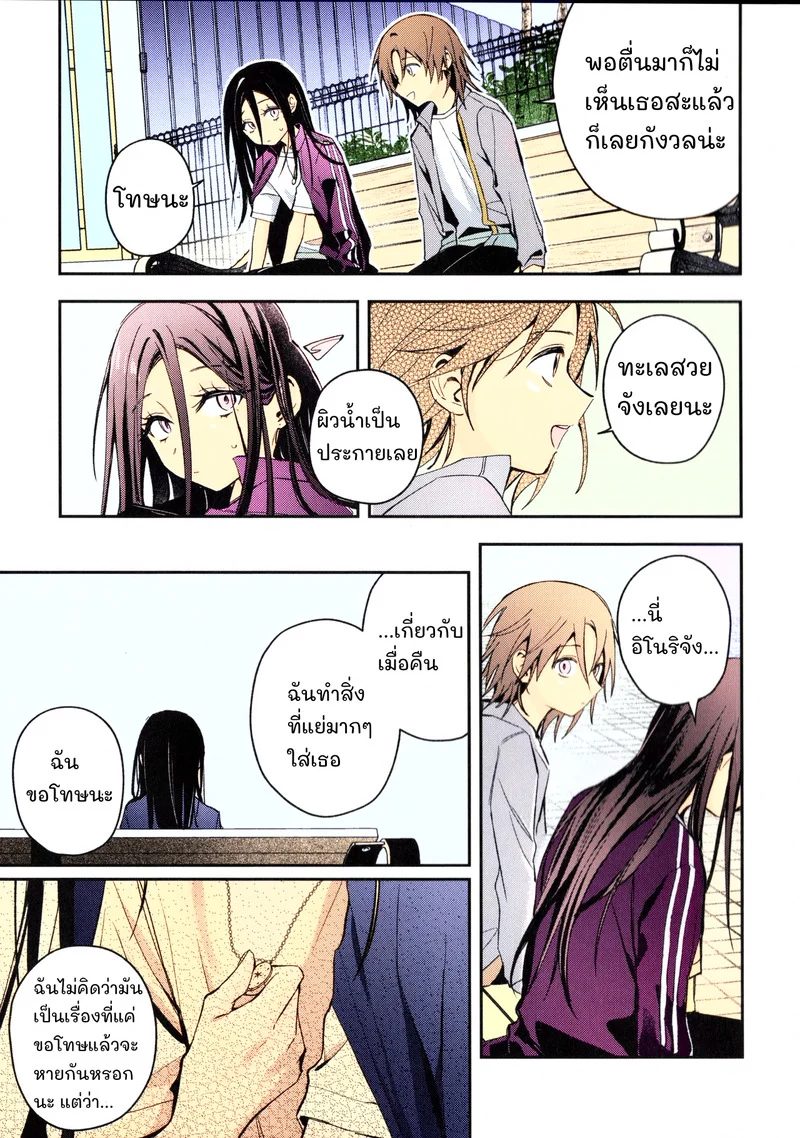 คืนนั้นที่ค่ายเก็บตัว ภาพ 32