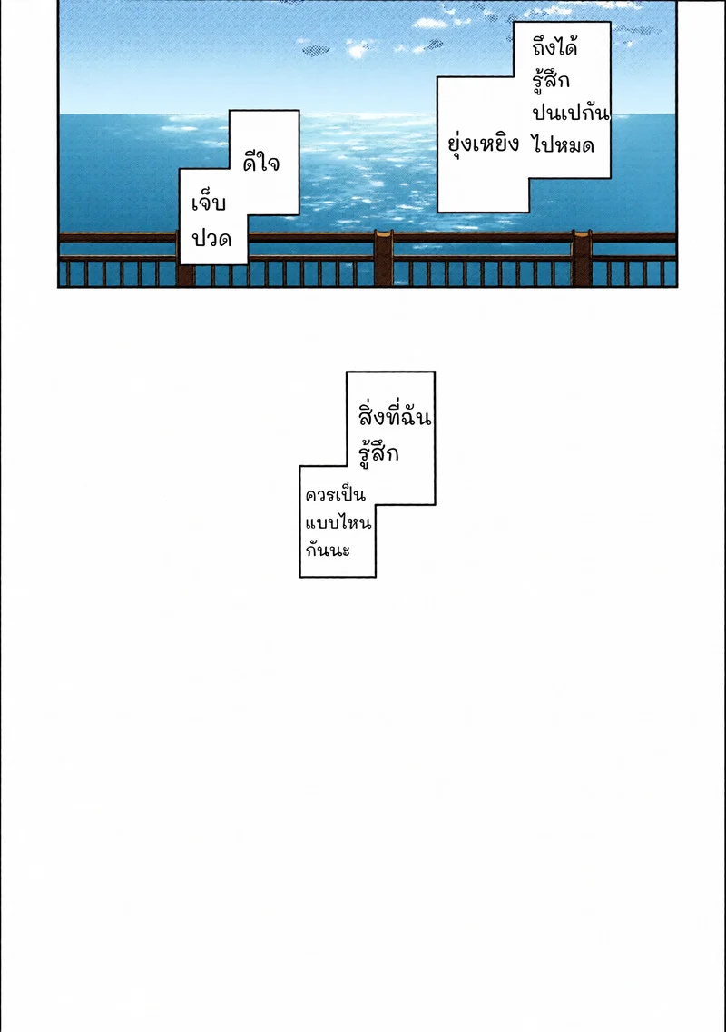 คืนนั้นที่ค่ายเก็บตัว ภาพ 36