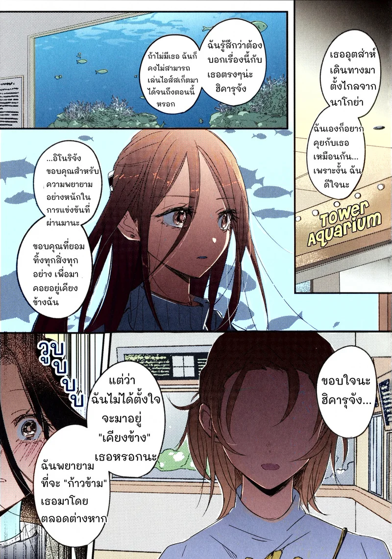 คืนนั้นที่ค่ายเก็บตัว ภาพ 41
