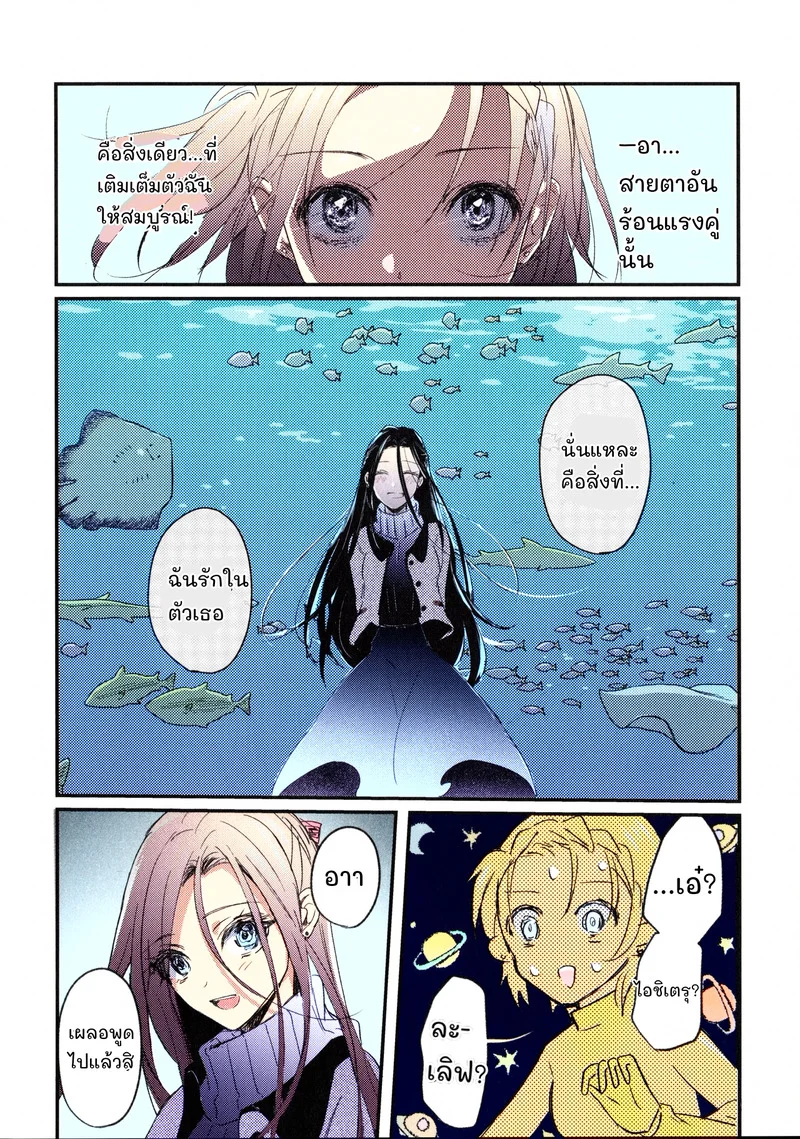 คืนนั้นที่ค่ายเก็บตัว ภาพ 42