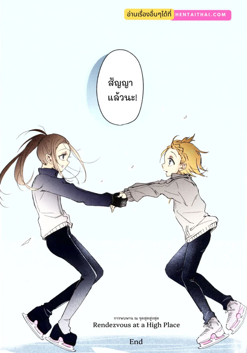 คืนนั้นที่ค่ายเก็บตัว ภาพ 48