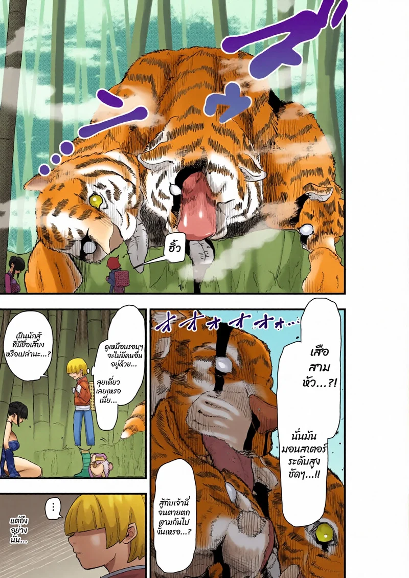 ยันต์สะกดผิดพลาด!? ผีดิบจีนหน้าม้าบังตา ภาพ 10