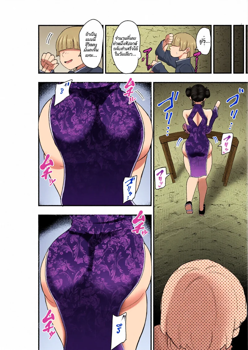 ยันต์สะกดผิดพลาด!? ผีดิบจีนหน้าม้าบังตา ภาพ 15