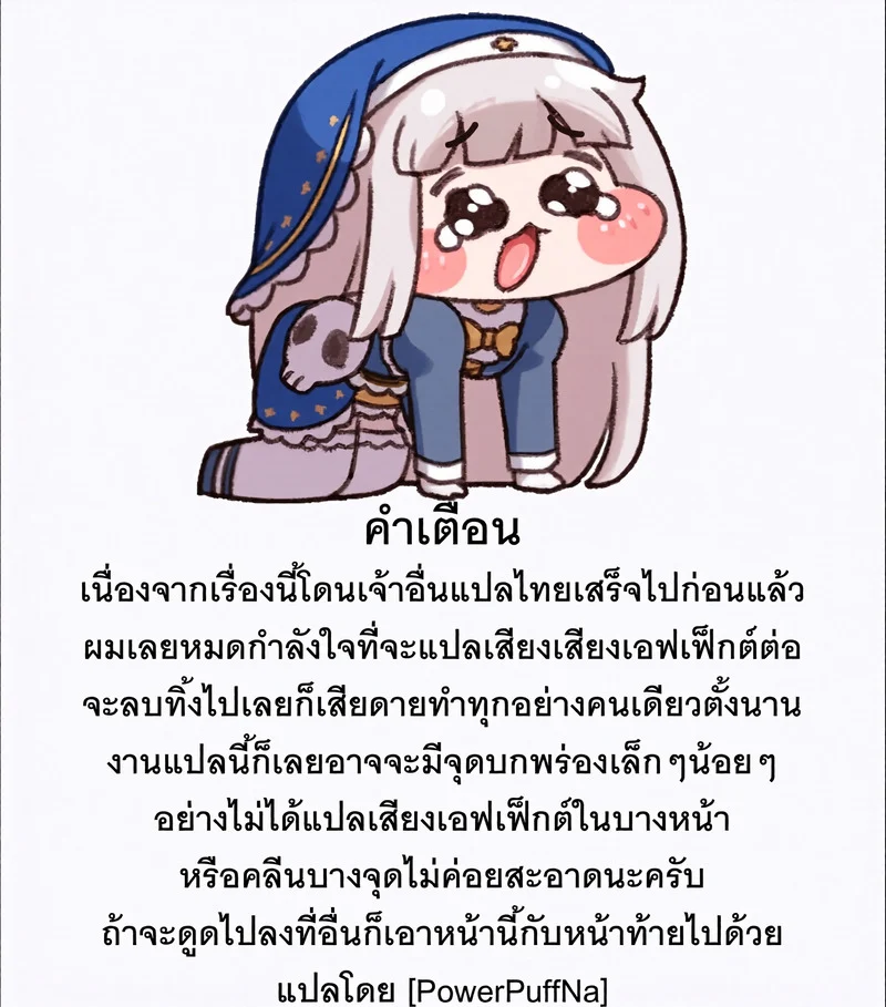 หน้าที่บำบัดความใคร่ให้พ่อบุญธรรมของพวกเราสามพี่น้อง ภาพ 3