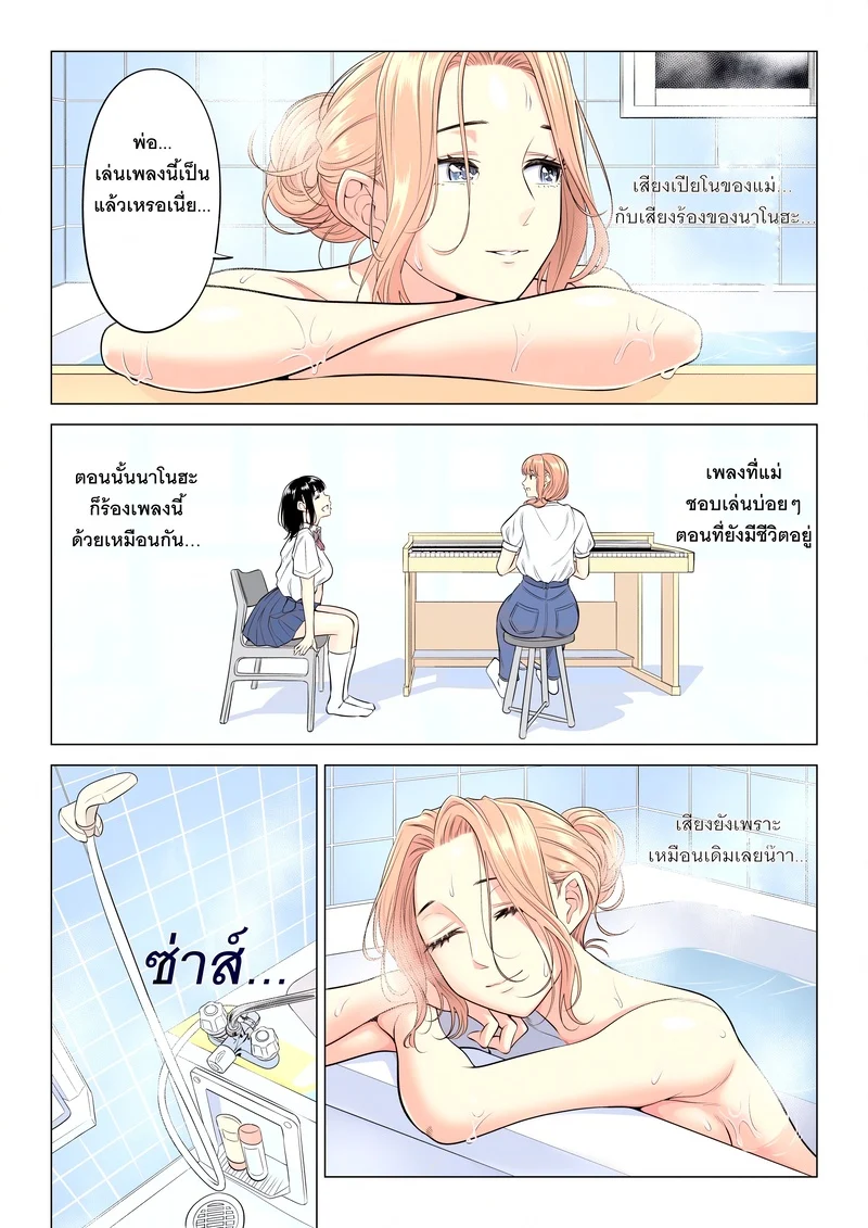 หน้าที่บำบัดความใคร่ให้พ่อบุญธรรมของพวกเราสามพี่น้อง ภาพ 24