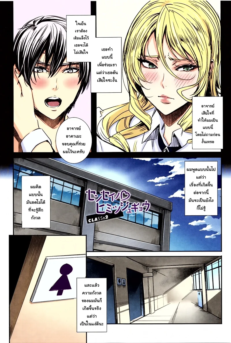 บทเรียนกับแวมไพร์ 2 ภาพ 4