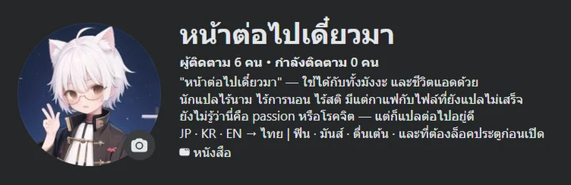 พรุ่งนี้อย่ามาวอลมาร์ทเชียวนะ ภาพ 29