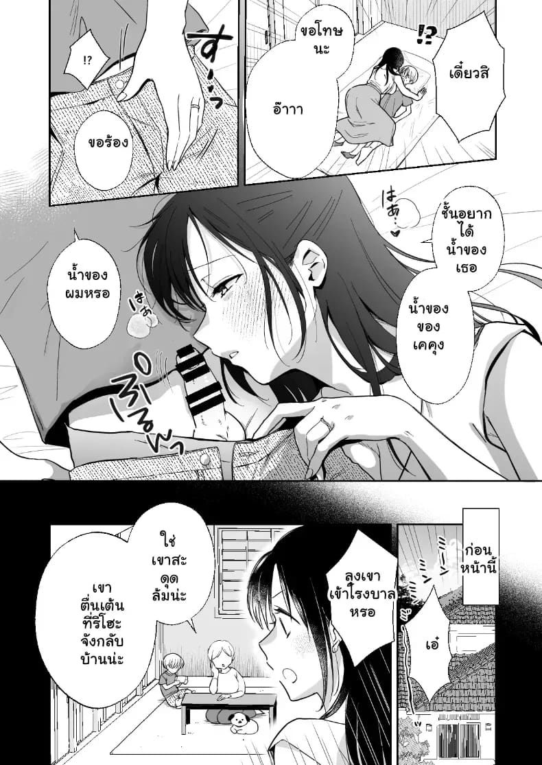 แบ่งปันน้ำรักให้เต็มล้น รสเสียวสุดฟินของสองเรา ภาพ 5