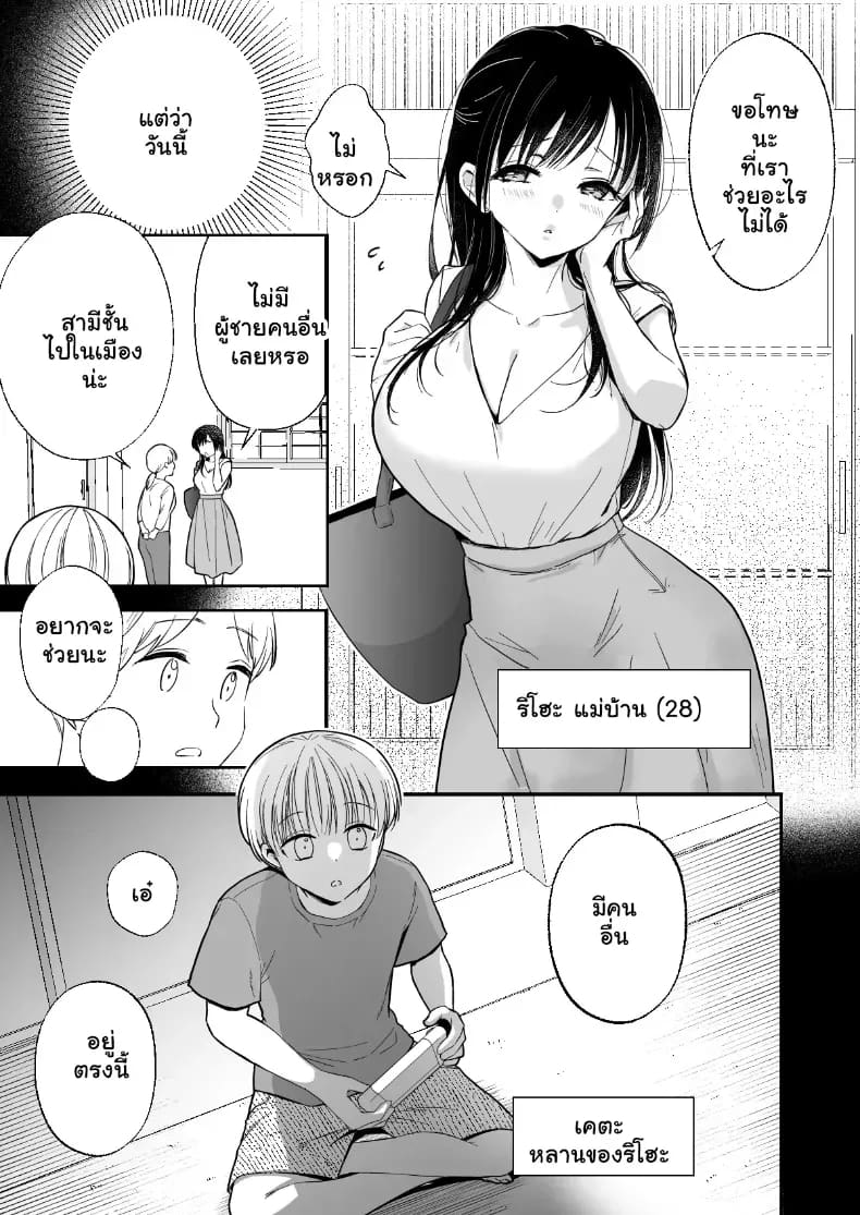 แบ่งปันน้ำรักให้เต็มล้น รสเสียวสุดฟินของสองเรา ภาพ 6