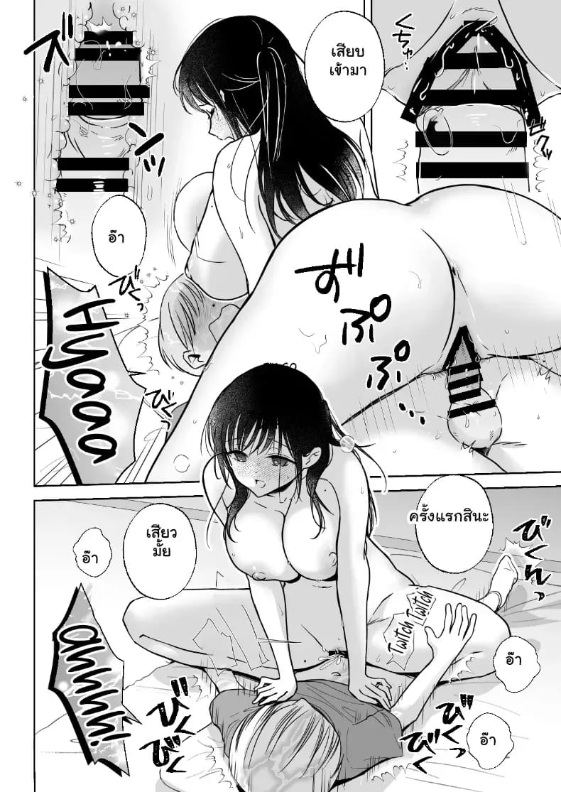 แบ่งปันน้ำรักให้เต็มล้น รสเสียวสุดฟินของสองเรา ภาพ 11