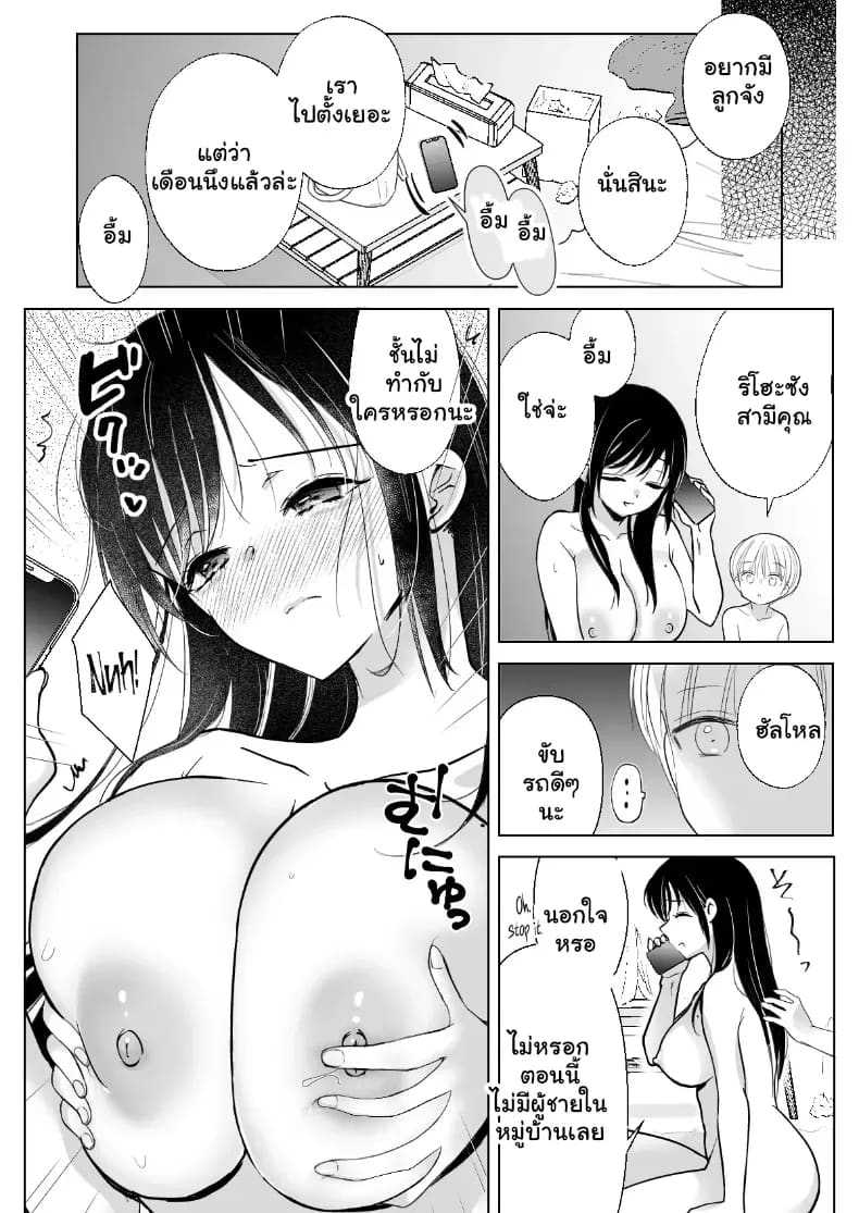 แบ่งปันน้ำรักให้เต็มล้น รสเสียวสุดฟินของสองเรา ภาพ 17