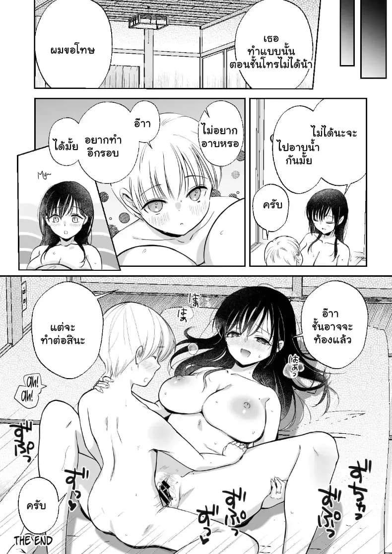แบ่งปันน้ำรักให้เต็มล้น รสเสียวสุดฟินของสองเรา ภาพ 23