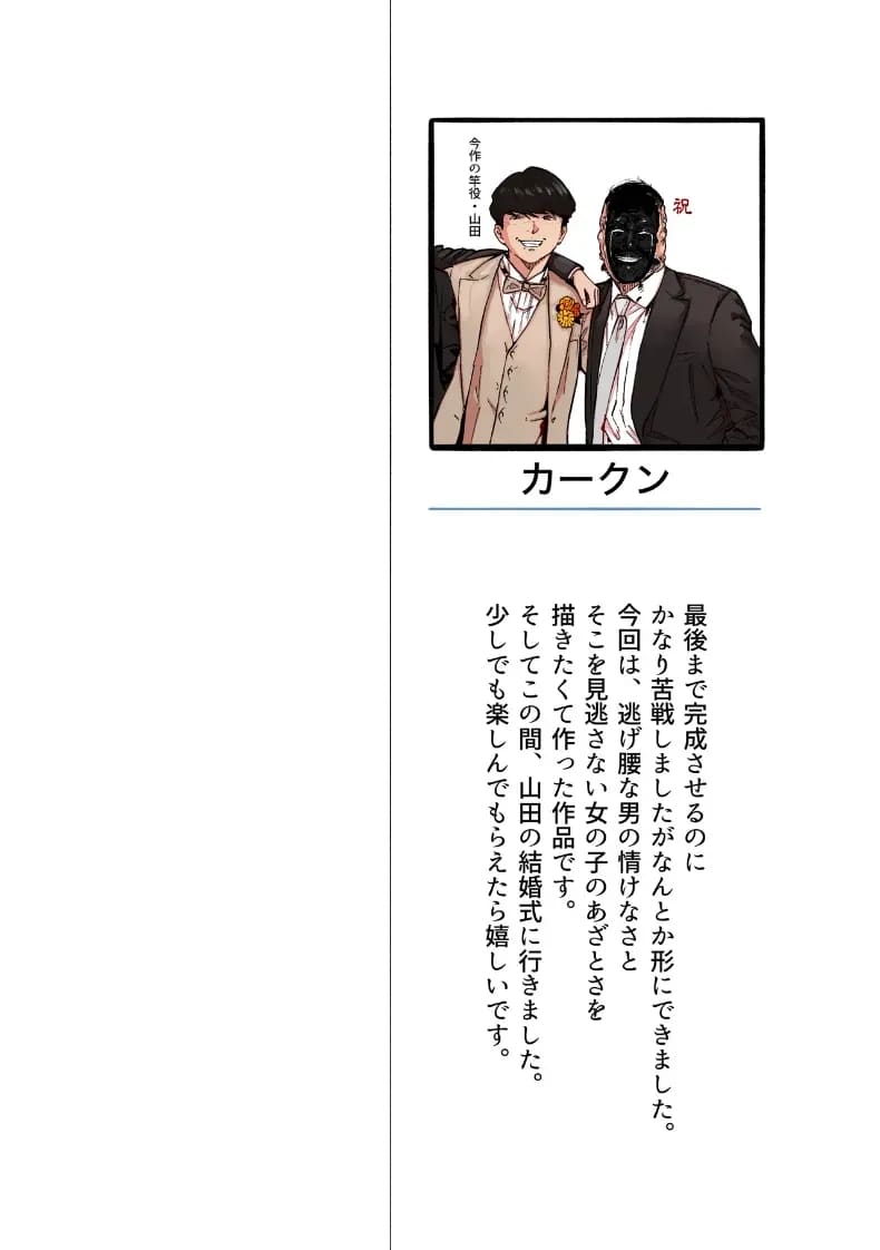 หนุ่มขี้อายกับยัยสาวนมโต ภาพ 1