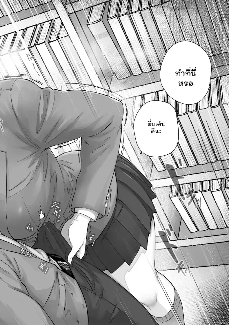 หนุ่มขี้อายกับยัยสาวนมโต ภาพ 2
