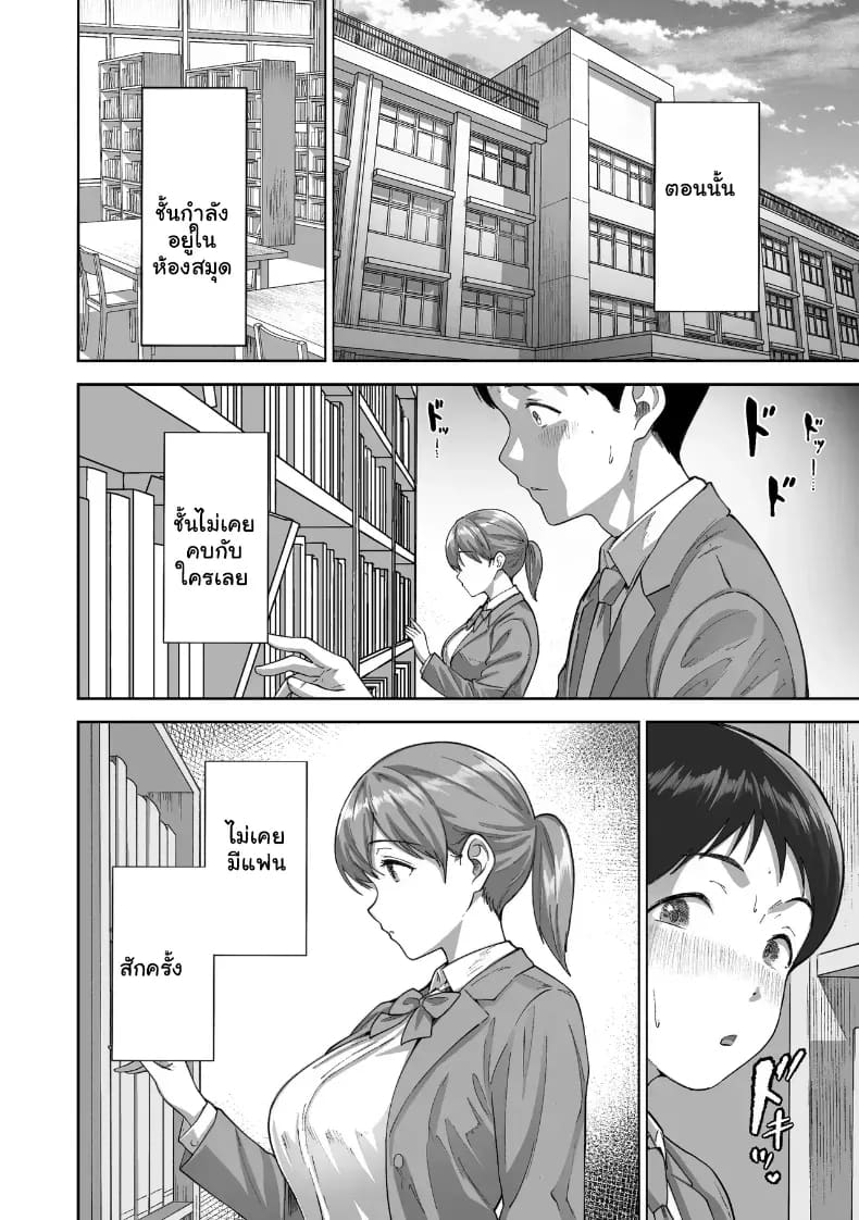 หนุ่มขี้อายกับยัยสาวนมโต ภาพ 4