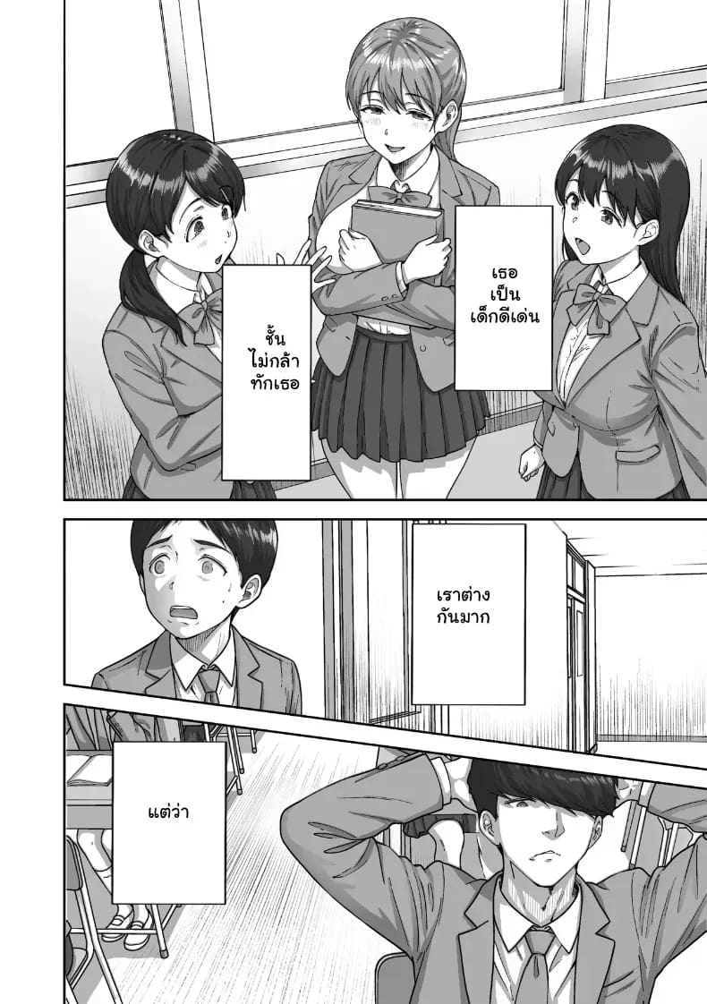 หนุ่มขี้อายกับยัยสาวนมโต ภาพ 6