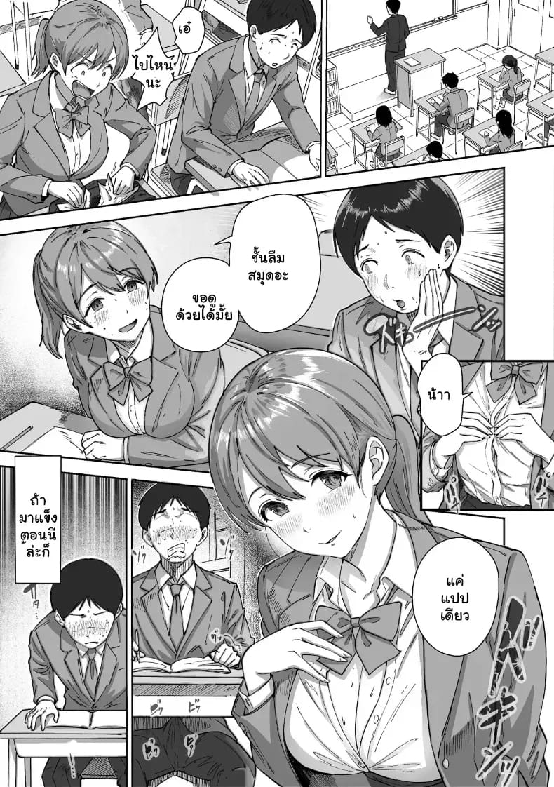 หนุ่มขี้อายกับยัยสาวนมโต ภาพ 7