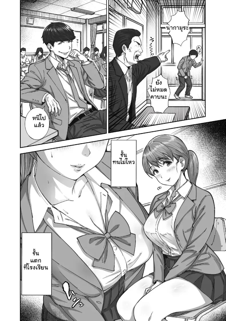 หนุ่มขี้อายกับยัยสาวนมโต ภาพ 8