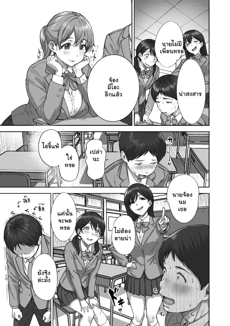 หนุ่มขี้อายกับยัยสาวนมโต ภาพ 11