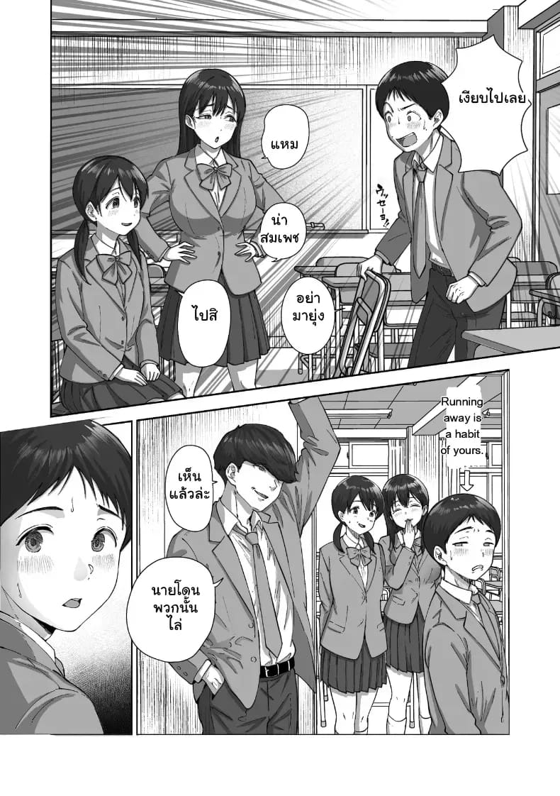 หนุ่มขี้อายกับยัยสาวนมโต ภาพ 12