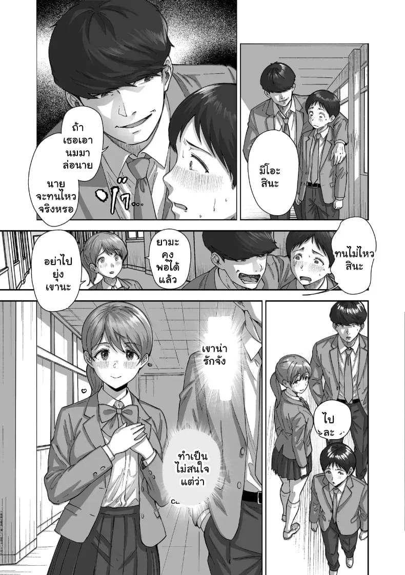 หนุ่มขี้อายกับยัยสาวนมโต ภาพ 13
