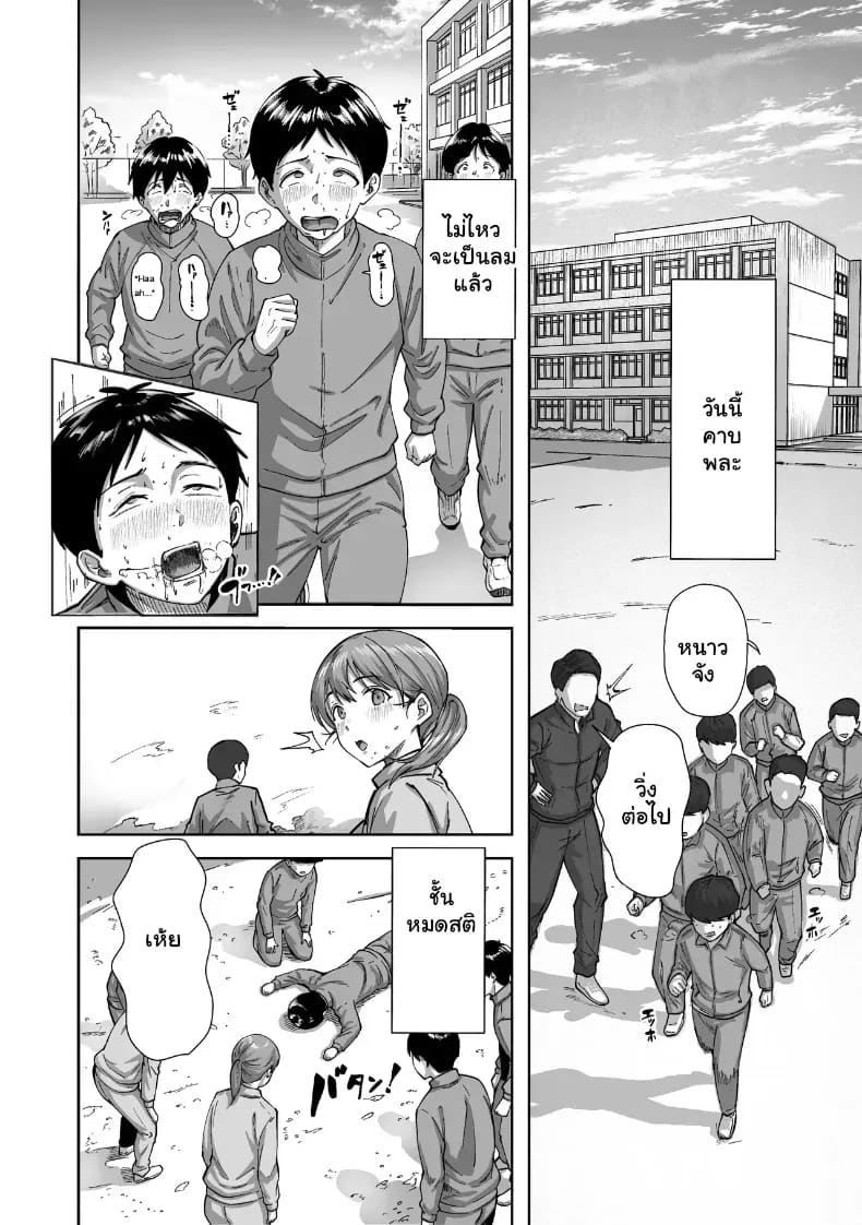 หนุ่มขี้อายกับยัยสาวนมโต ภาพ 14