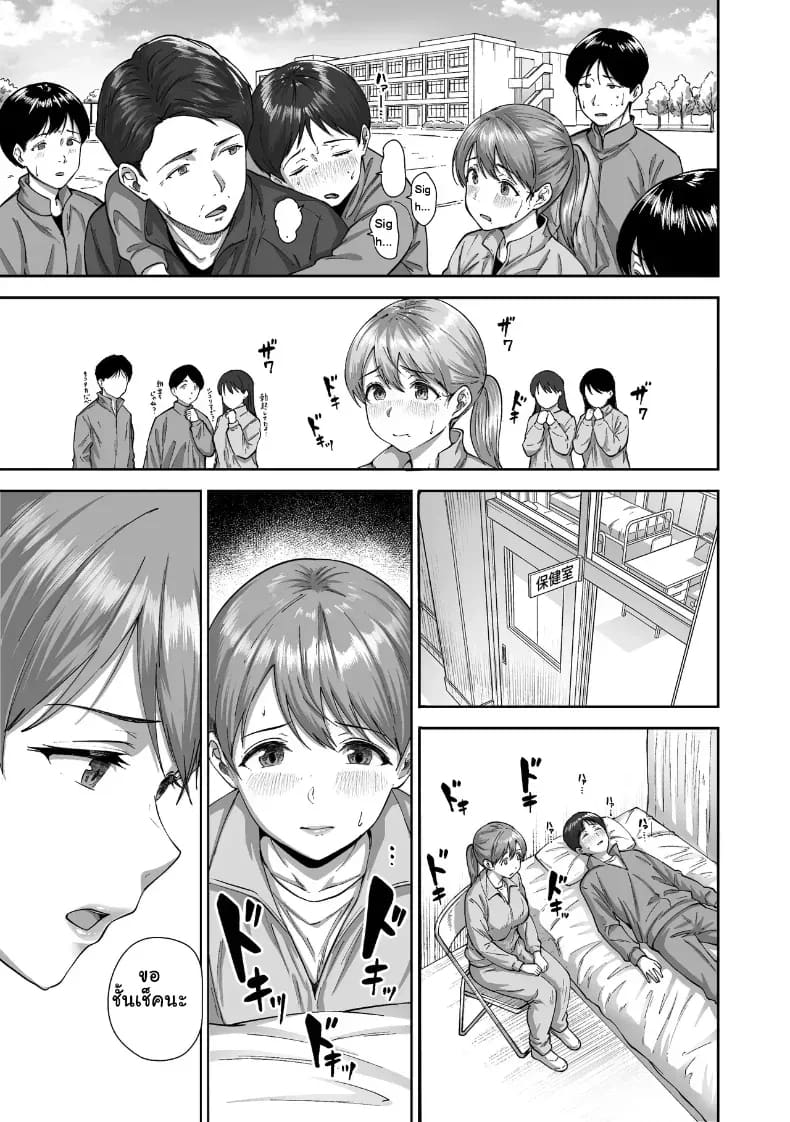 หนุ่มขี้อายกับยัยสาวนมโต ภาพ 15