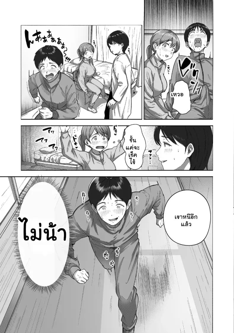 หนุ่มขี้อายกับยัยสาวนมโต ภาพ 17