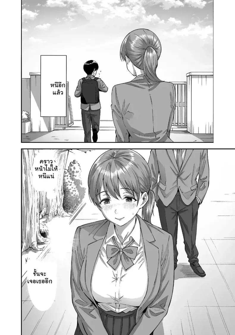 หนุ่มขี้อายกับยัยสาวนมโต ภาพ 20