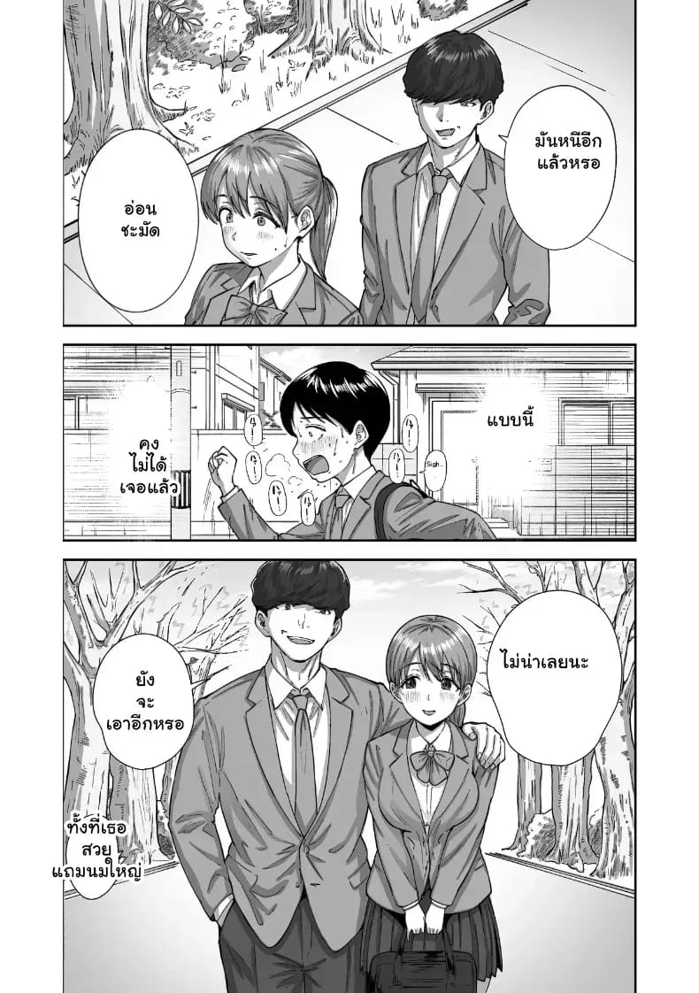หนุ่มขี้อายกับยัยสาวนมโต ภาพ 21