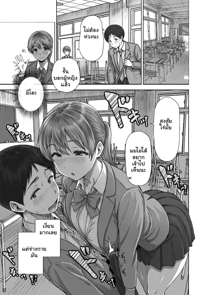 หนุ่มขี้อายกับยัยสาวนมโต ภาพ 23