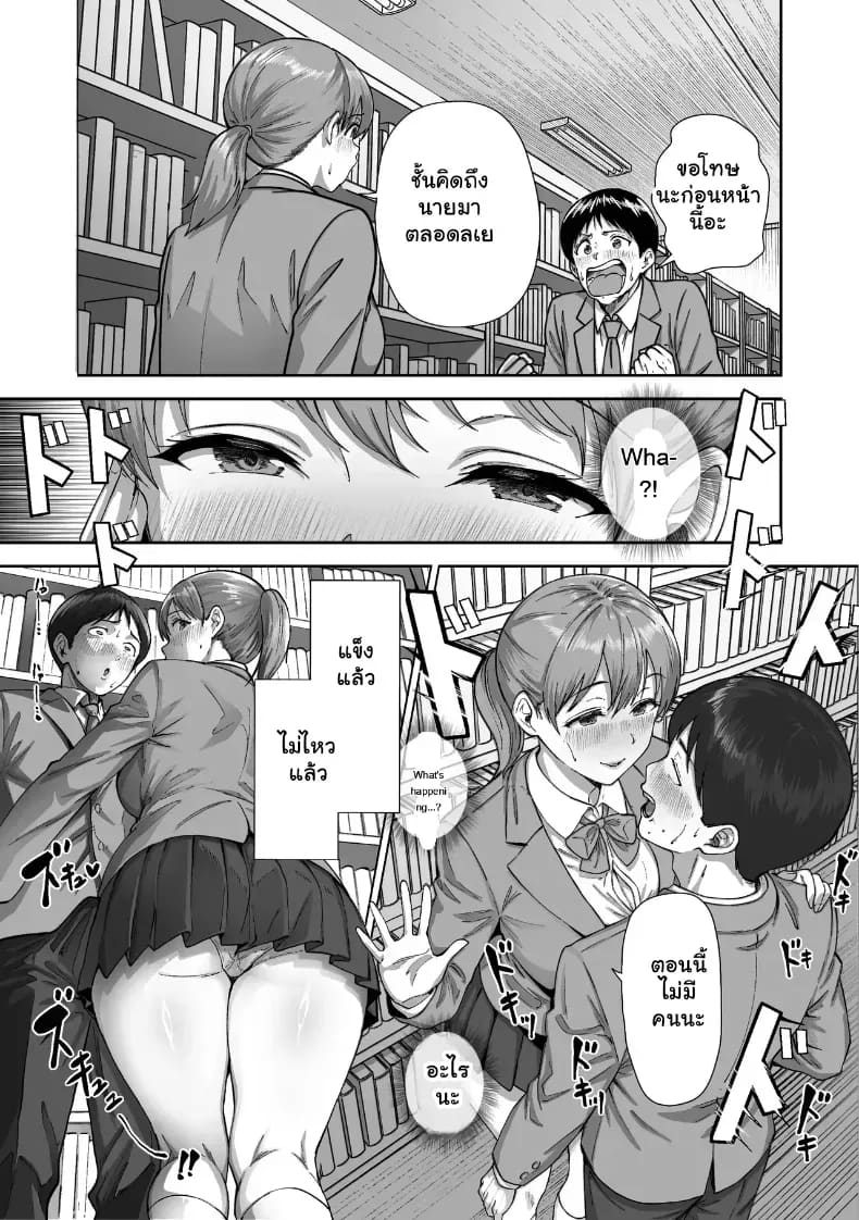 หนุ่มขี้อายกับยัยสาวนมโต ภาพ 25