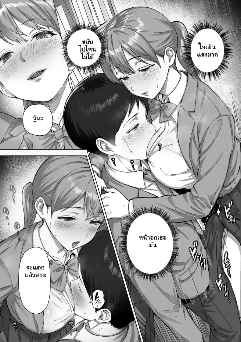หนุ่มขี้อายกับยัยสาวนมโต ภาพ 27