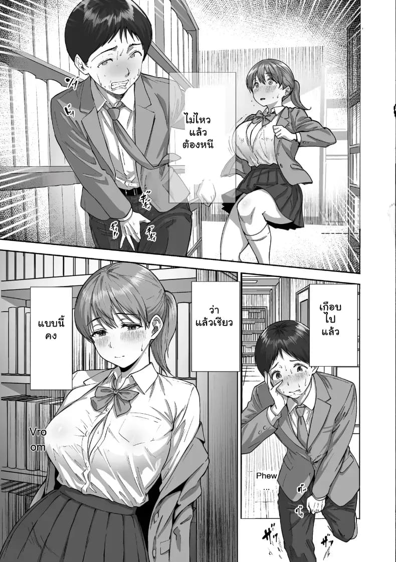 หนุ่มขี้อายกับยัยสาวนมโต ภาพ 29