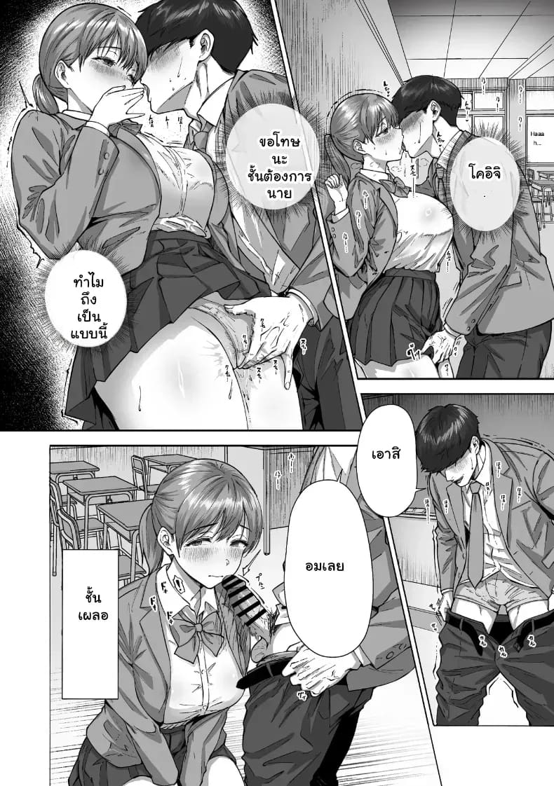 หนุ่มขี้อายกับยัยสาวนมโต ภาพ 34