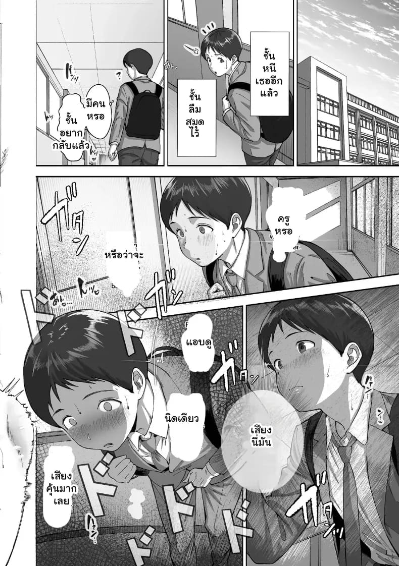 หนุ่มขี้อายกับยัยสาวนมโต ภาพ 37