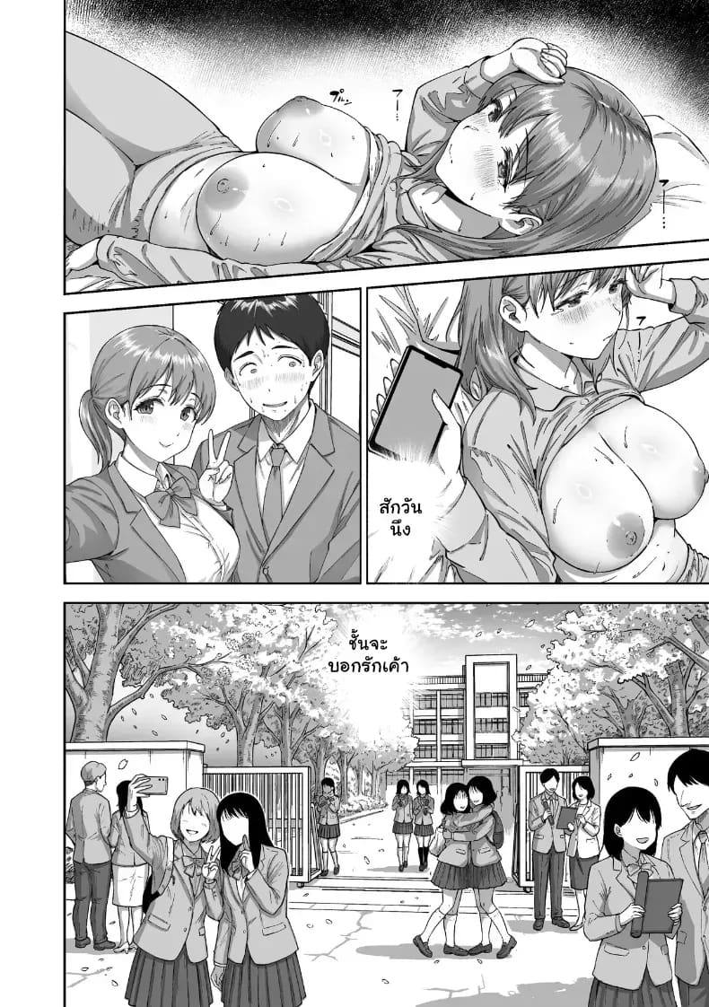 หนุ่มขี้อายกับยัยสาวนมโต ภาพ 45